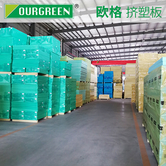 擠塑板有什么作用？對(duì)于建筑方面究竟有多重要？-松原歐格