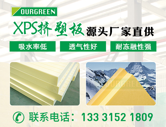 擠塑聚苯板的阻燃等級怎么劃分，有什么區(qū)別—松原歐格