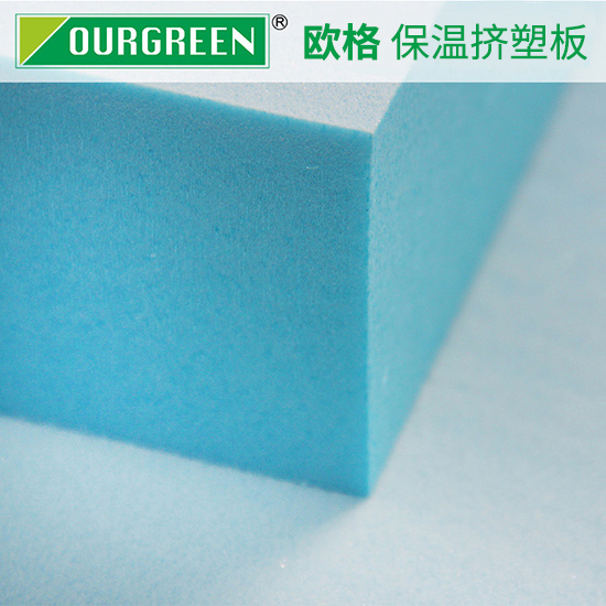 建筑物使用擠塑板保溫隔熱，其優(yōu)勢(shì)體現(xiàn)是什么-松原歐格