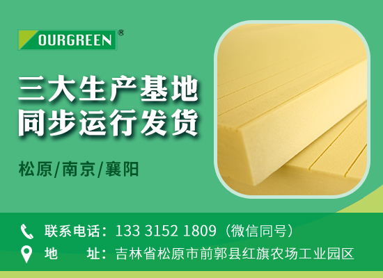 1718941091176835.jpg 生產(chǎn)基地 松原 06版.jpg